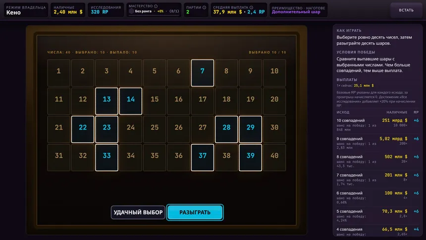 Скриншот 8 к игре Idle Casino Empire