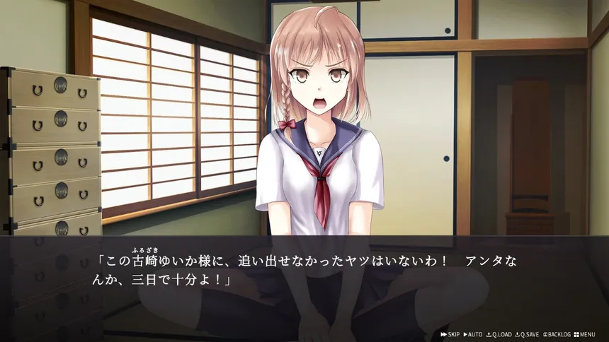 Скриншот 2 к игре 幽霊少女室
