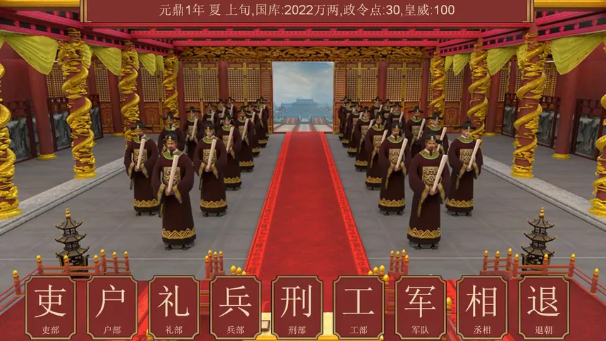 Скриншот 3 к игре 逐鹿问鼎：君王成长计划/Strive For Power:King Growth Program