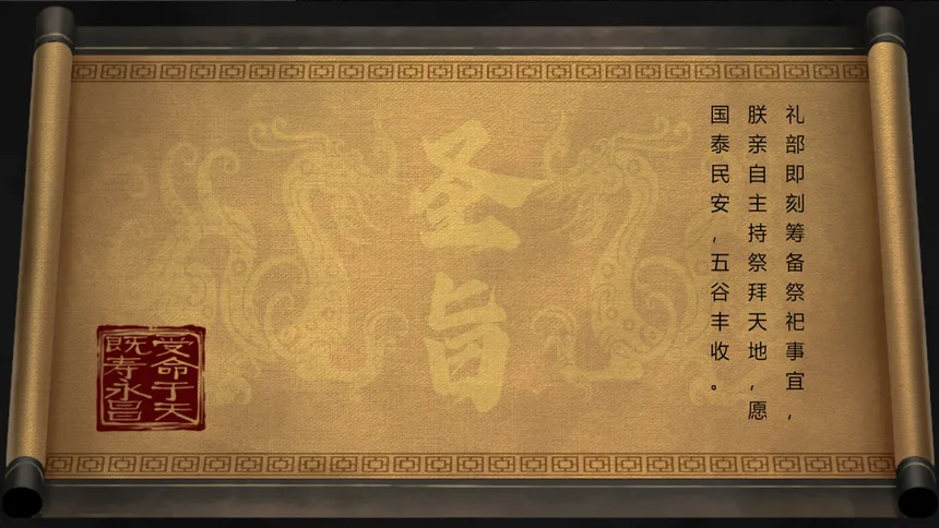 Скриншот 7 к игре 逐鹿问鼎：君王成长计划/Strive For Power:King Growth Program