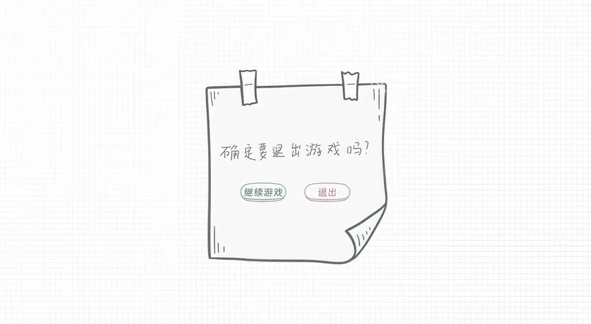 Скриншот 8 к игре 心动满屋