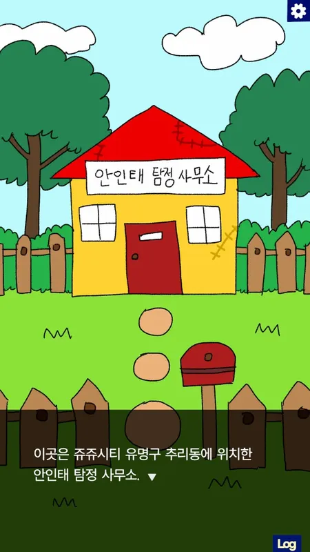 Скриншот 3 к игре Detective AnnIntae: Missing Basketball Court