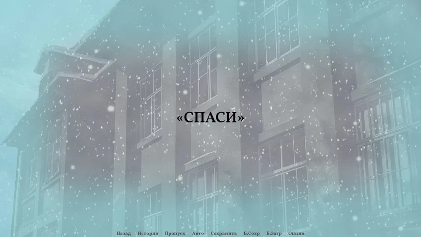 Скриншот 7 к игре Metamorphosis