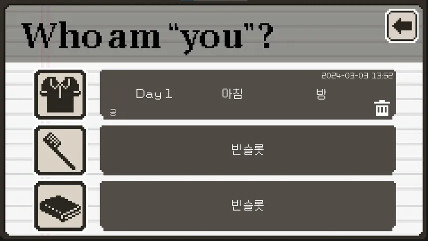 Скриншот 6 к игре Who am YOU?