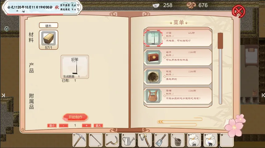 Скриншот 5 к игре 低成本AI武侠模拟器