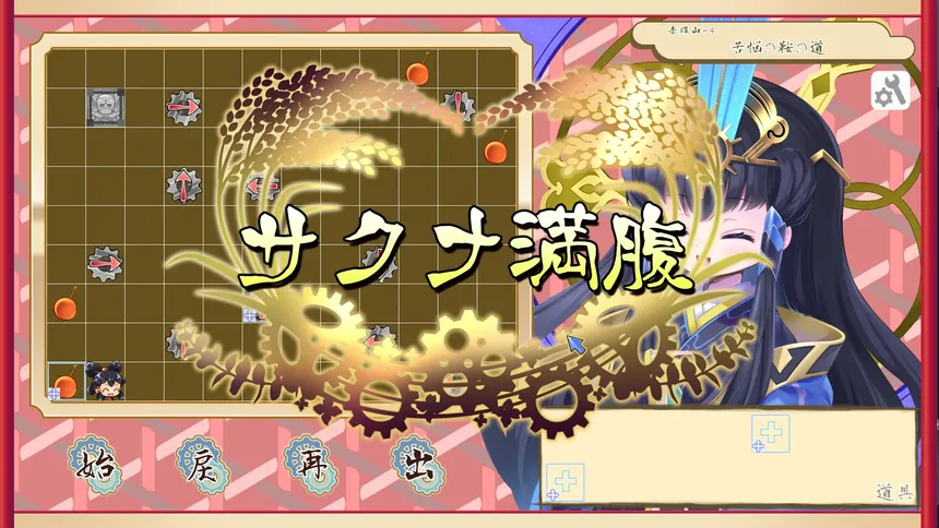 Скриншот 5 к игре ココロワヒメ、おにぎりを届けるの巻　-Kokorowa Onigiri Delivery-