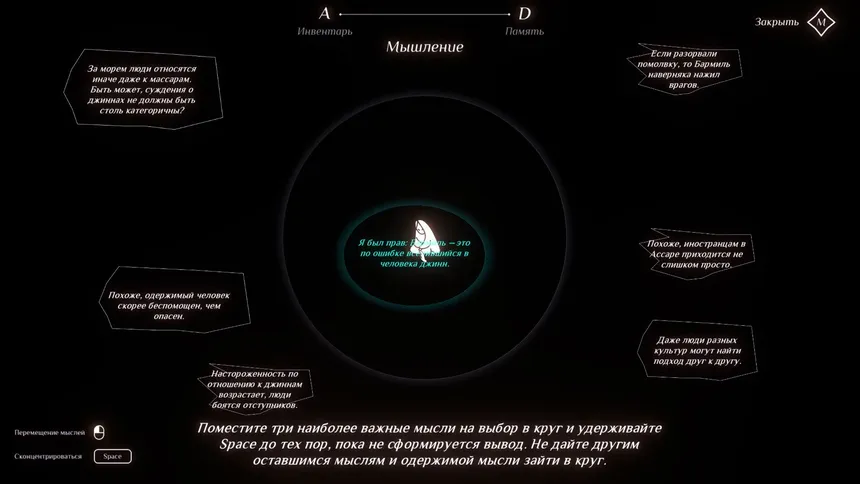Скриншот 2 к игре Path For The Seeker