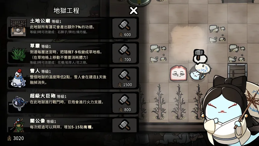 Скриншот 4 к игре 生嚿叉燒好過生你