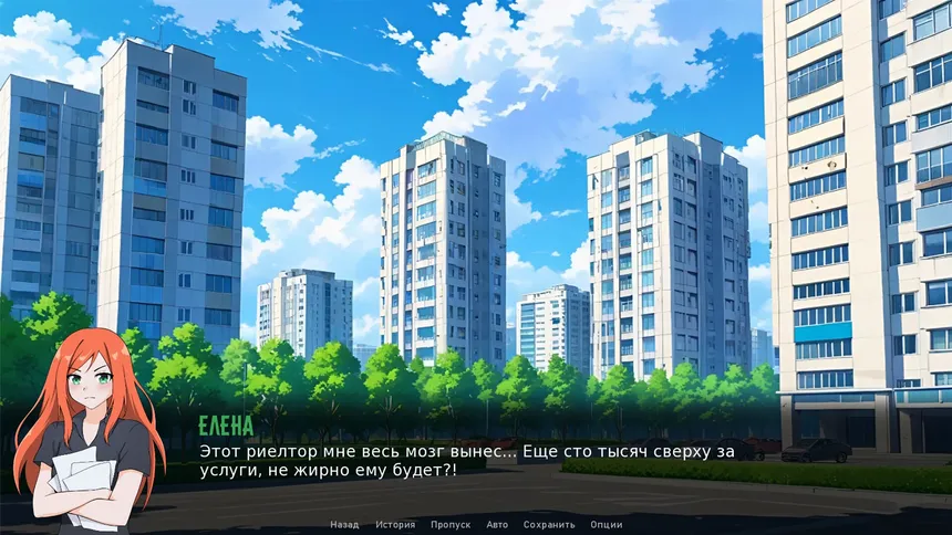 Скриншот 1 к игре Кошмары ипотечной квартиры