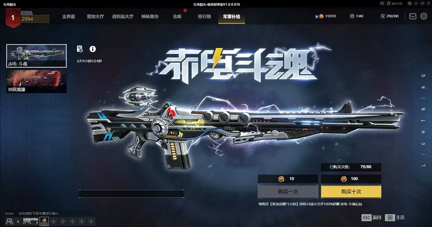 Скриншот 5 к игре 生死狙击：战火重燃（国际版）