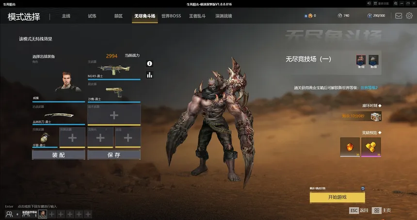 Скриншот 7 к игре 生死狙击：战火重燃（国际版）