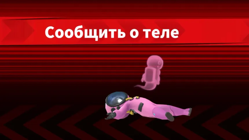 Скриншот 1 к игре Super Sus