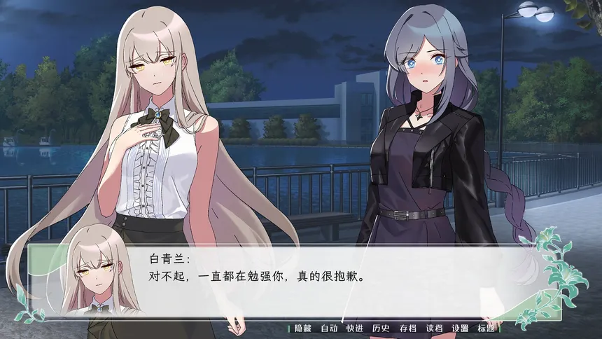 Скриншот 3 к игре 花恋月依