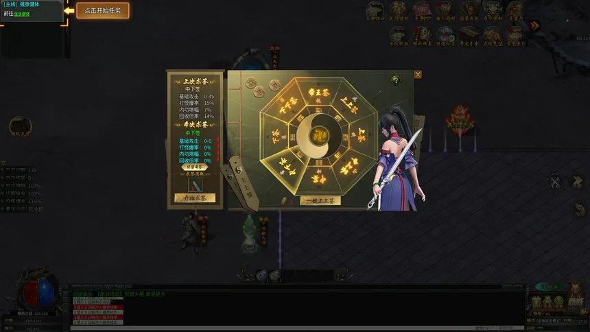 Скриншот 4 к игре 功夫至尊