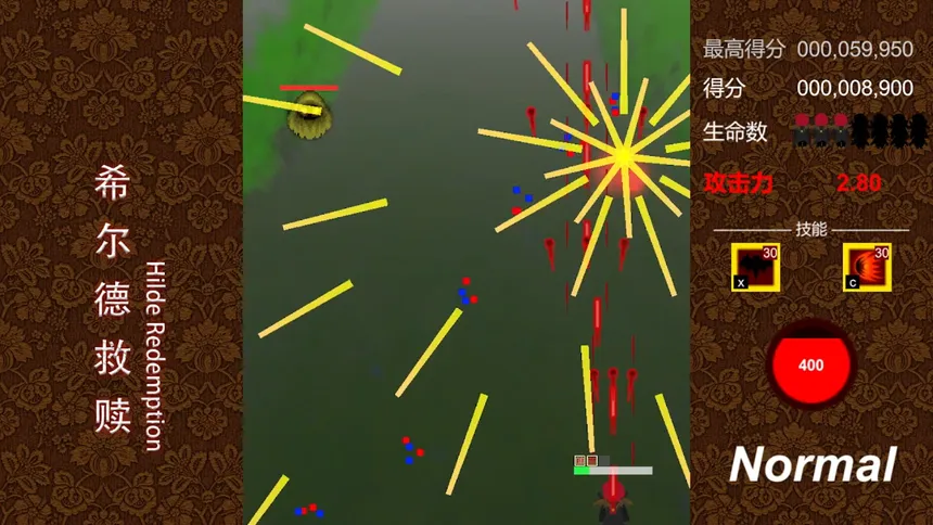 Скриншот 4 к игре 希尔德救赎 Hilde Redemption