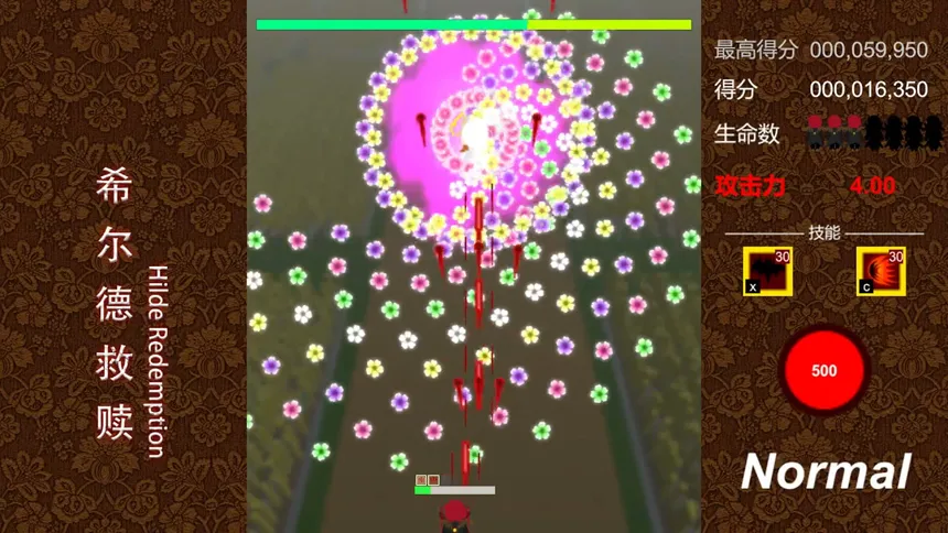 Скриншот 5 к игре 希尔德救赎 Hilde Redemption