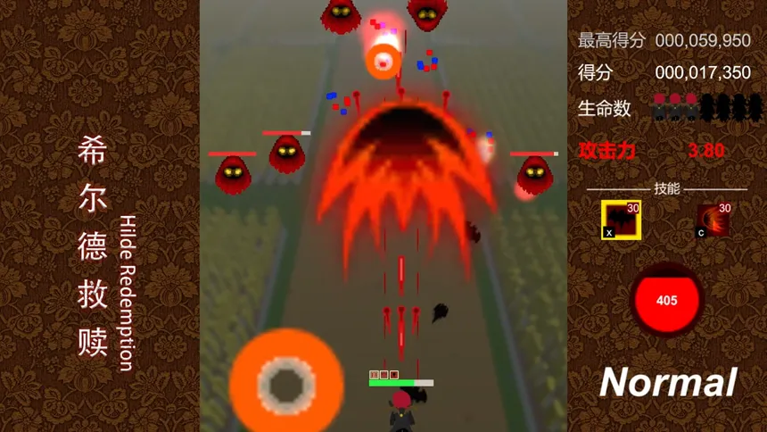 Скриншот 6 к игре 希尔德救赎 Hilde Redemption