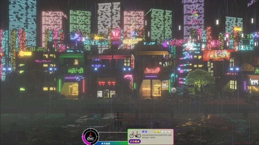 Скриншот 2 к игре Neon City