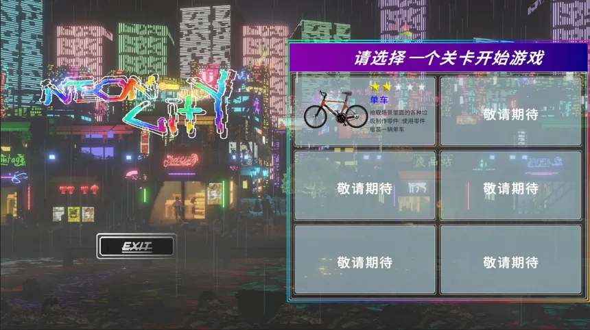 Скриншот 3 к игре Neon City