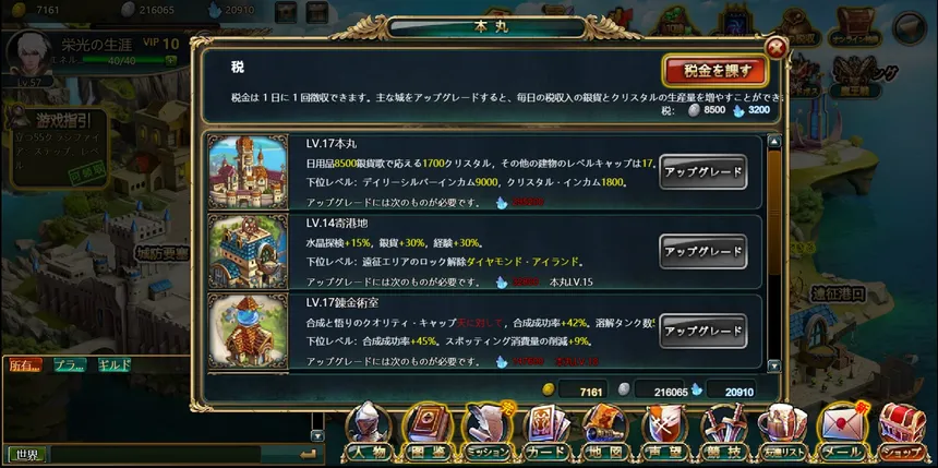 Скриншот 2 к игре 火炎の征途