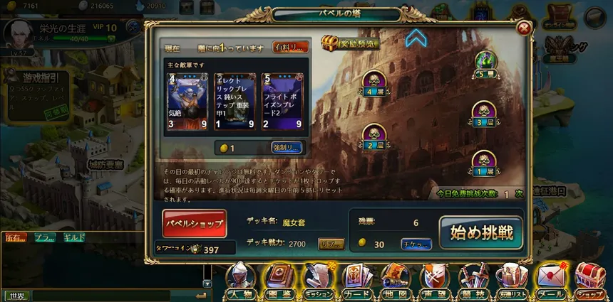 Скриншот 3 к игре 火炎の征途
