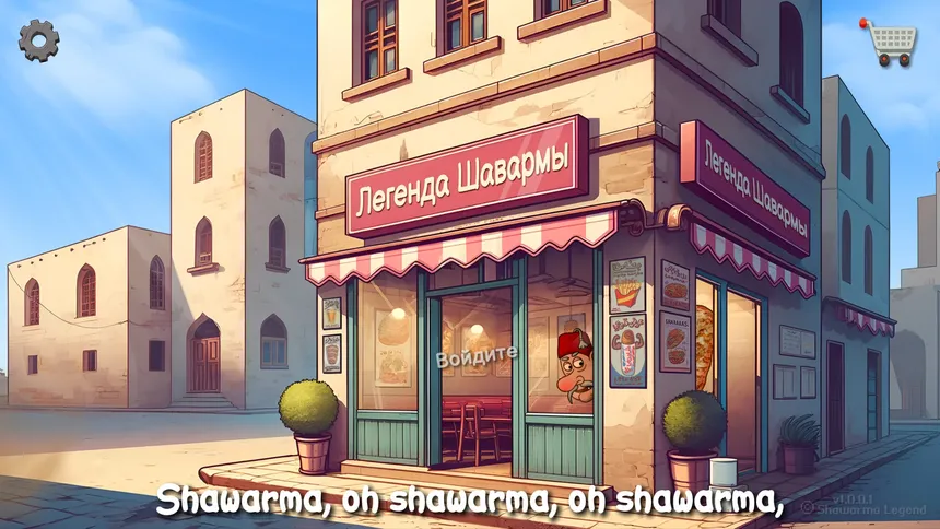Скриншот 1 к игре Легенда Шавармы - Shawarma Legend