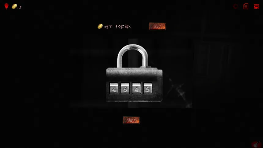 Скриншот 3 к игре 呪巣 -学校の怪談-