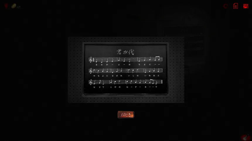Скриншот 5 к игре 呪巣 -学校の怪談-