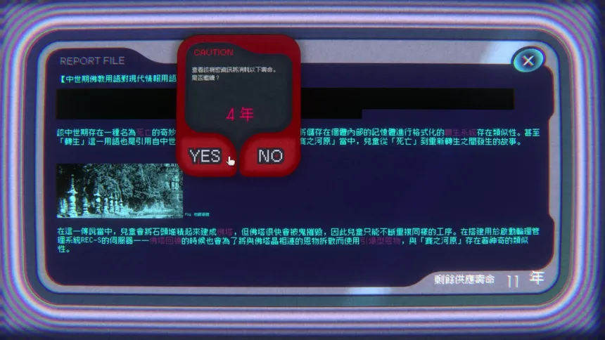 Скриншот 5 к игре 子どもたちの庭