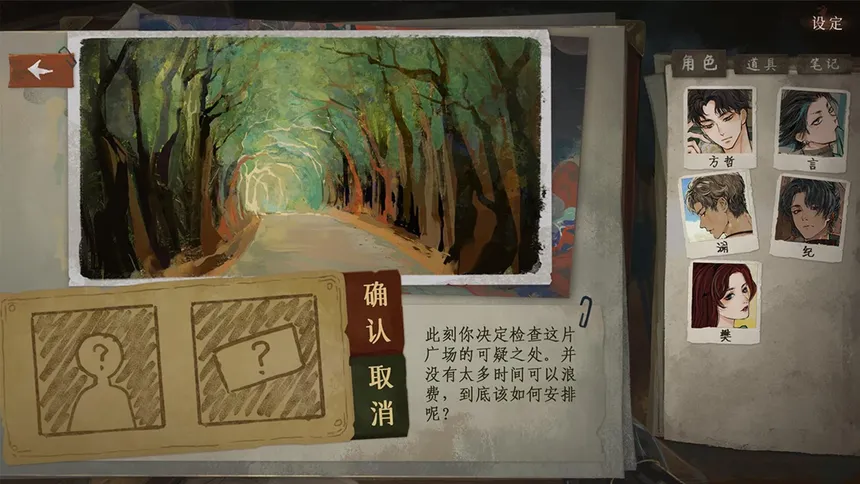 Скриншот 3 к игре 栖云异梦3:溯源 Oriental Dreams 3：Origin