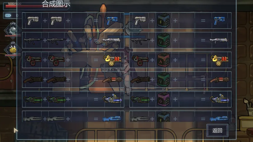 Скриншот 6 к игре 地球勇者 Earth Fighter