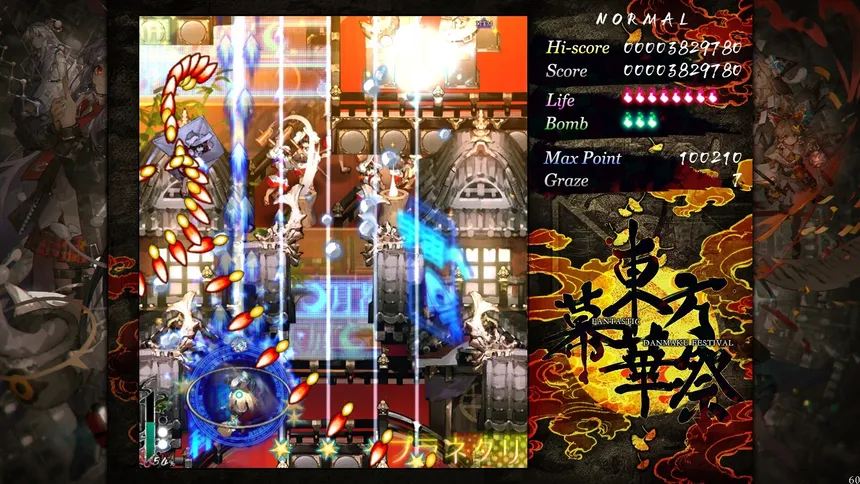 Скриншот 5 к игре Touhou Makuka Sai ~ Fantastic Danmaku Festival Part III