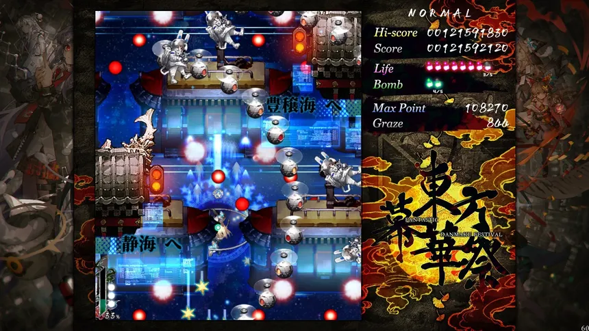 Скриншот 6 к игре Touhou Makuka Sai ~ Fantastic Danmaku Festival Part III