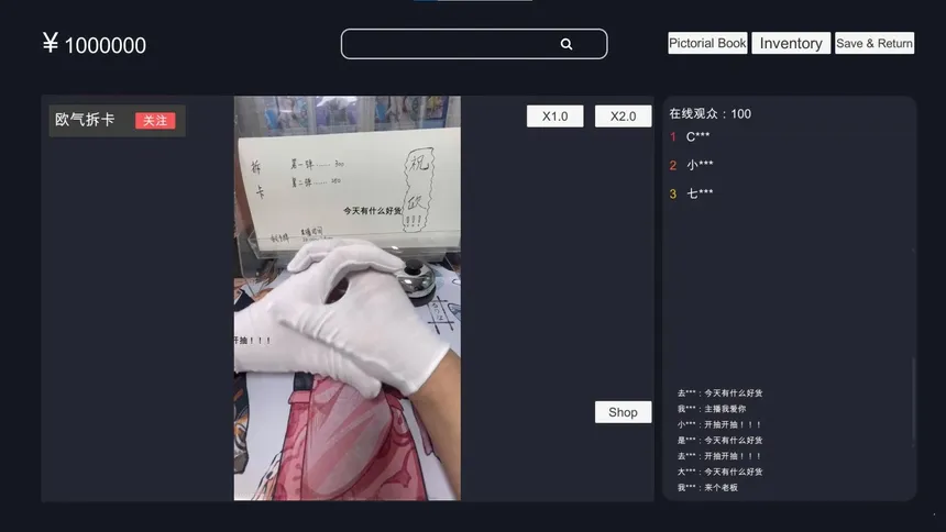 Скриншот 4 к игре 直播间开卡模拟器