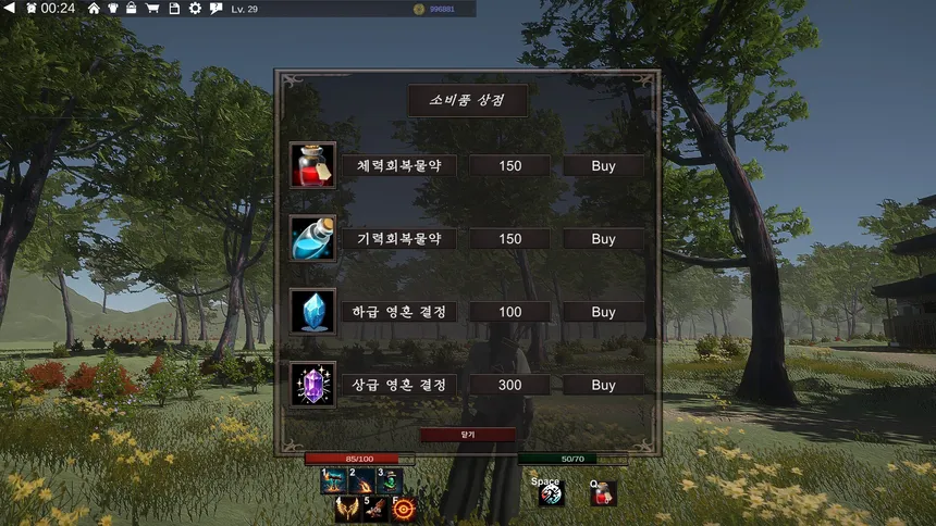 Скриншот 5 к игре YeGung