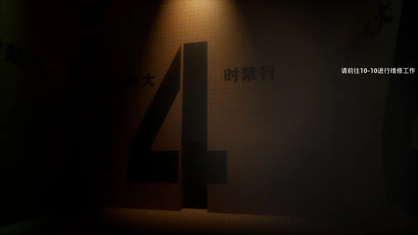 Скриншот 4 к игре 后室：维修工（Backrooms: Maintenance）