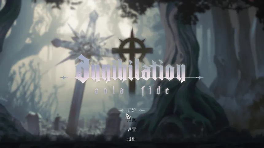 Скриншот 1 к игре Annihilation: Sola Fide 湮灭圣礼