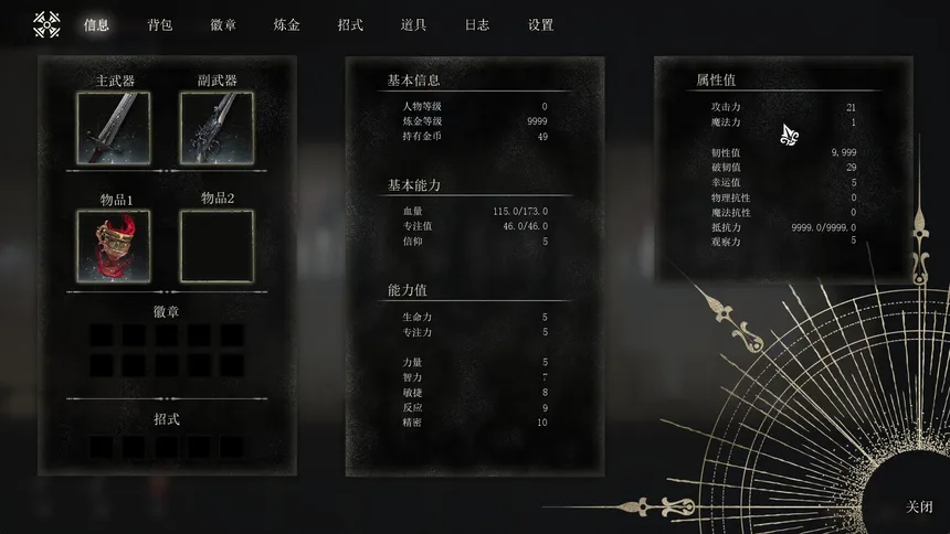 Скриншот 6 к игре Annihilation: Sola Fide 湮灭圣礼