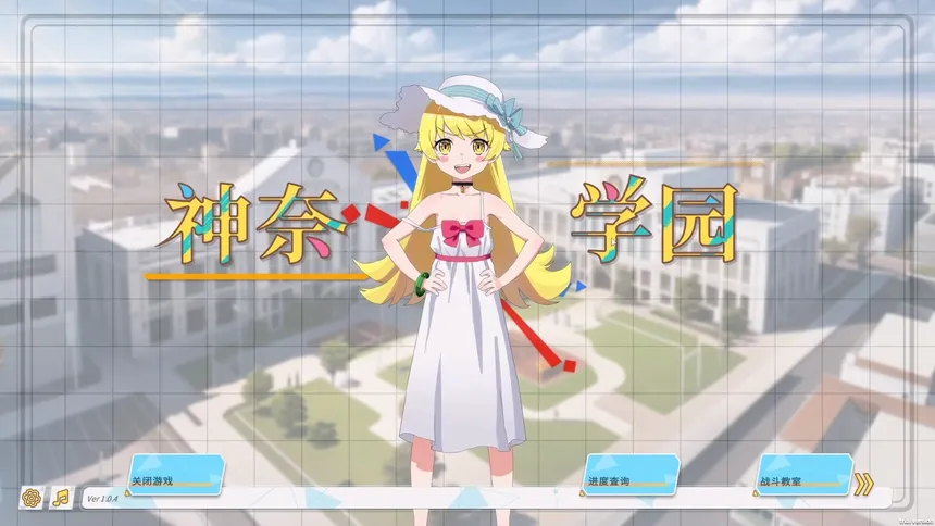 Скриншот 1 к игре Kanna School