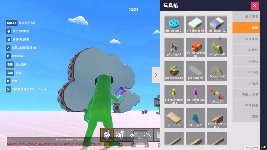 Скриншот 1 к игре Fizzy Friends