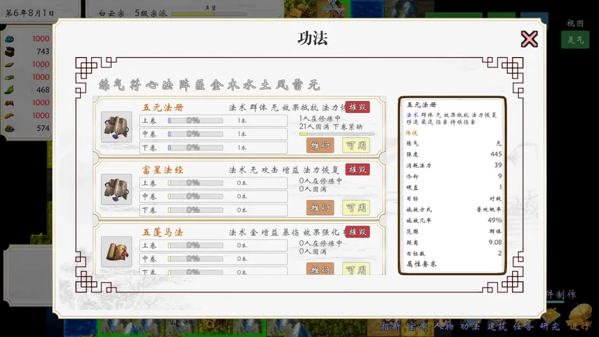 Скриншот 4 к игре 太古洪荒