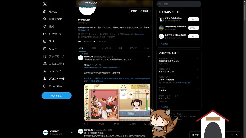 Скриншот 2 к игре デスクトップわんわんお～