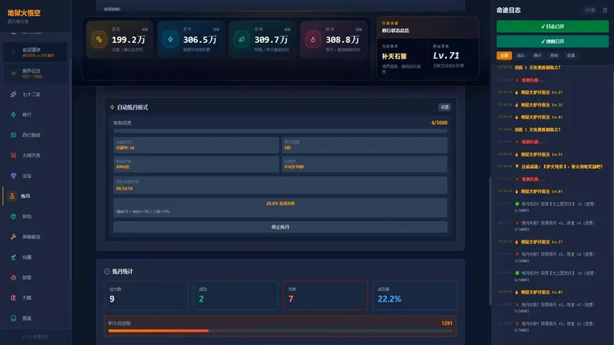 Скриншот 3 к игре Адское Пламя: Укун
