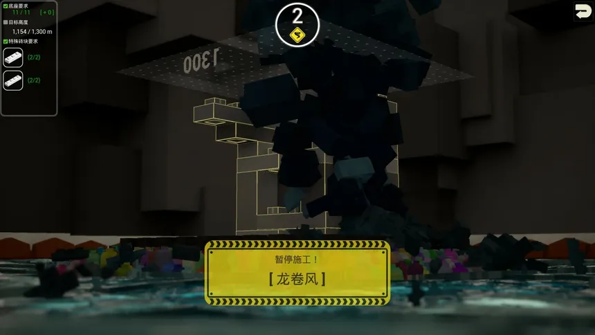 Скриншот 5 к игре Floatineer 海上建筑师