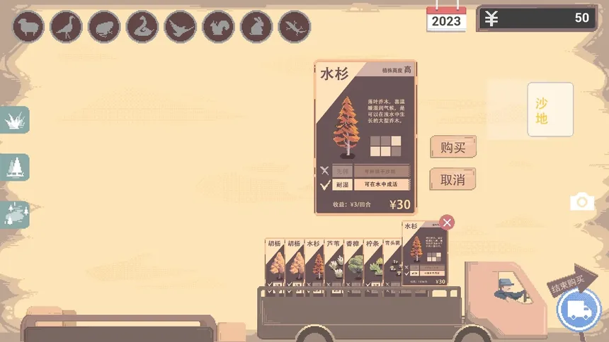 Скриншот 3 к игре Oasis