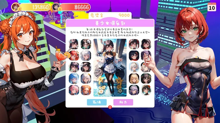 Скриншот 1 к игре Money And Lady | 财貌双全