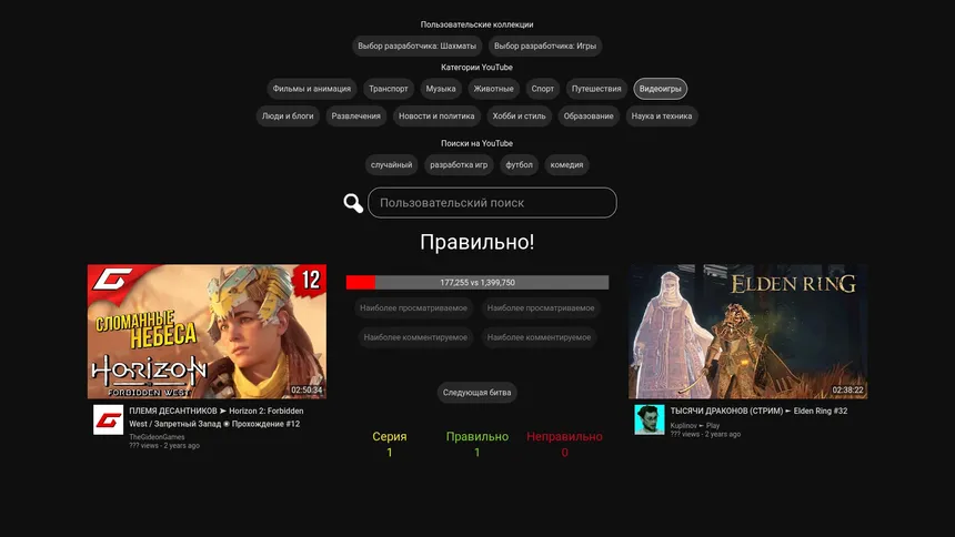 Скриншот 2 к игре Видео Битва Арена