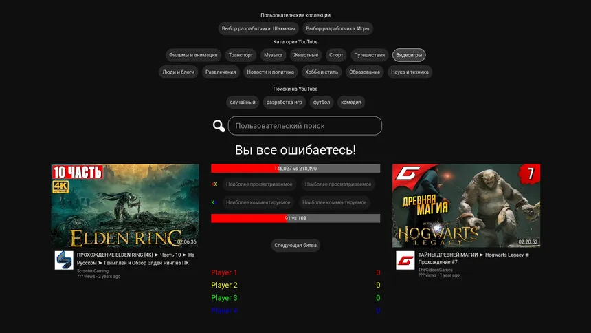 Скриншот 5 к игре Видео Битва Арена