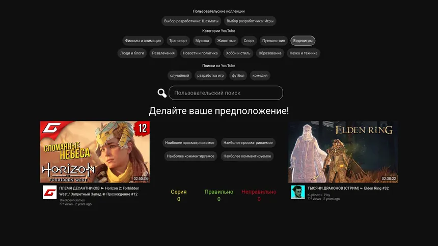Скриншот 6 к игре Видео Битва Арена