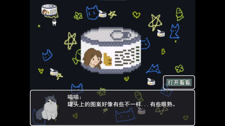 Скриншот 1 к игре CAT'S DREAM